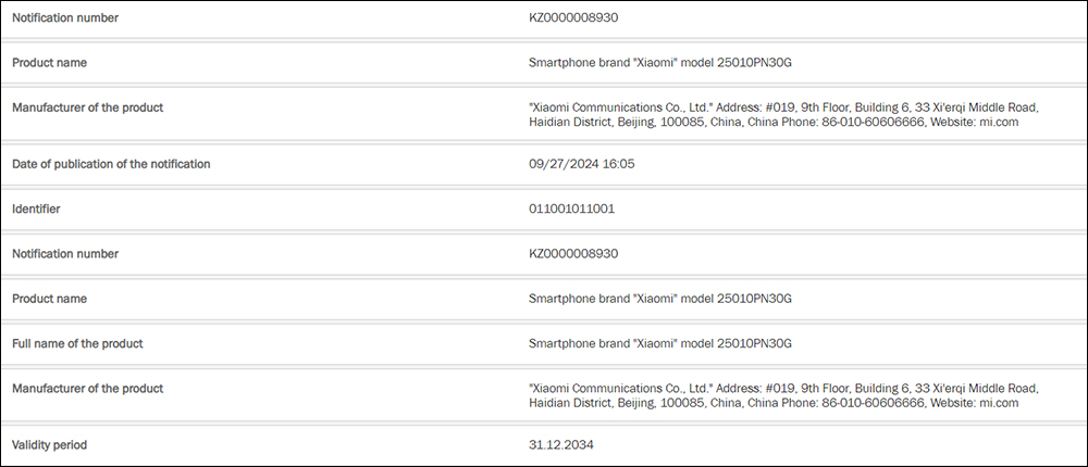 小米 Xiaomi 15 Ultra 外觀全球首度曝光!Snapdragon 8 Elite 全能影像旗艦預計明年 2 月登場 - 電腦王阿達 小米 Xiaomi 15 Ultra 外觀全球首度曝光!Snapdragon 8 Elite 全能影像旗艦預計明年 2 月登場 - 電腦王阿達