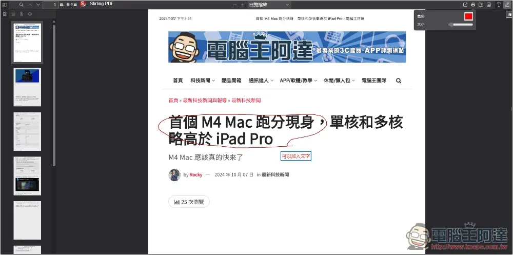Stirling PDF 免費一站式 PDF 解決開源工具,可線上使用或本地離線使用 - 電腦王阿達 Stirling PDF 免費一站式 PDF 解決開源工具,可線上使用或本地離線使用 - 電腦王阿達