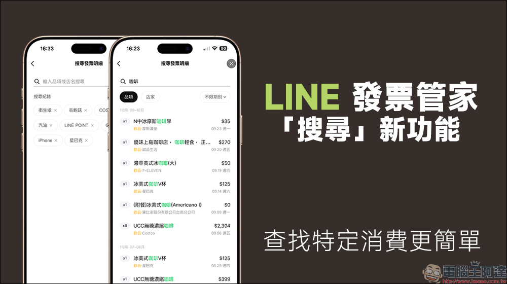 LINE 免費貼圖整理:19 款隱藏貼圖免費下載,最長可用到 2025 年! - 電腦王阿達 LINE 免費貼圖整理:19 款隱藏貼圖免費下載,最長可用到 2025 年! - 電腦王阿達