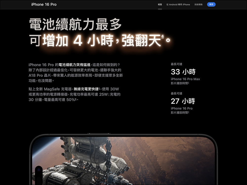 iPhone 16 Pro Max 與 Galaxy S24 Ultra 再次對決,電池續航實測結果出爐 - 電腦王阿達 iPhone 16 Pro Max 與 Galaxy S24 Ultra 再次對決,電池續航實測結果出爐 - 電腦王阿達