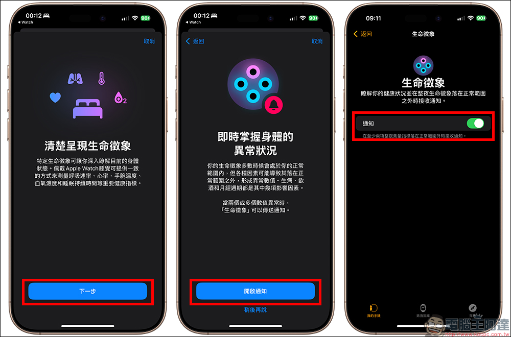 多名 Apple Watch 用戶表示「生命徵象」應用幫助自己提前檢測到疾病(同場加映:watch OS 11.1 預計加入睡眠呼吸中止症通知功能) - 電腦王阿達 多名 Apple Watch 用戶表示「生命徵象」應用幫助自己提前檢測到疾病(同場加映:watch OS 11.1 預計加入睡眠呼吸中止症通知功能) - 電腦王阿達