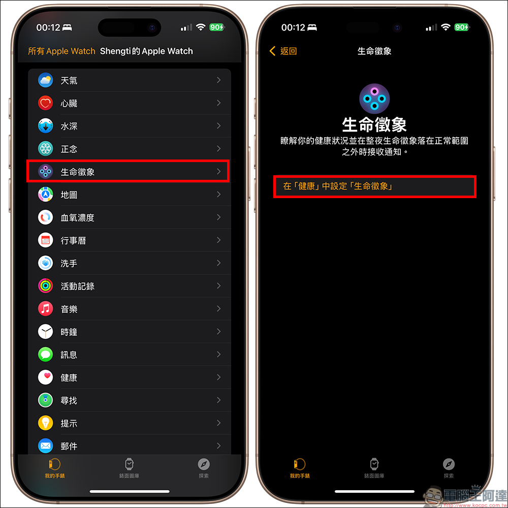 多名 Apple Watch 用戶表示「生命徵象」應用幫助自己提前檢測到疾病(同場加映:watch OS 11.1 預計加入睡眠呼吸中止症通知功能) - 電腦王阿達 多名 Apple Watch 用戶表示「生命徵象」應用幫助自己提前檢測到疾病(同場加映:watch OS 11.1 預計加入睡眠呼吸中止症通知功能) - 電腦王阿達