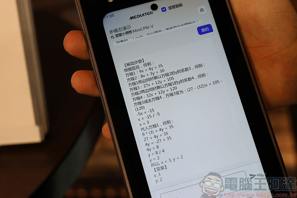 聯發科天璣 9400 旗艦晶片推出,主打全力支援 AI 的極致性能與能效 - 電腦王阿達 聯發科天璣 9400 旗艦晶片推出,主打全力支援 AI 的極致性能與能效 - 電腦王阿達