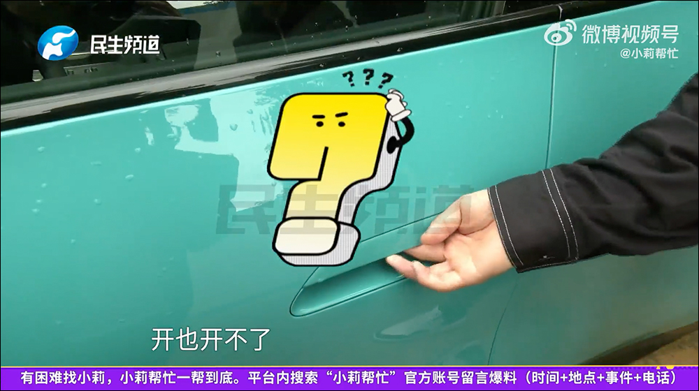 中國男子購買二手小米 SU7 電動車,卻遭原車主遠端鎖車淪為廢鐵 - 電腦王阿達 中國男子購買二手小米 SU7 電動車,卻遭原車主遠端鎖車淪為廢鐵 - 電腦王阿達