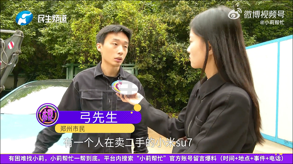 中國男子購買二手小米 SU7 電動車,卻遭原車主遠端鎖車淪為廢鐵 - 電腦王阿達 中國男子購買二手小米 SU7 電動車,卻遭原車主遠端鎖車淪為廢鐵 - 電腦王阿達