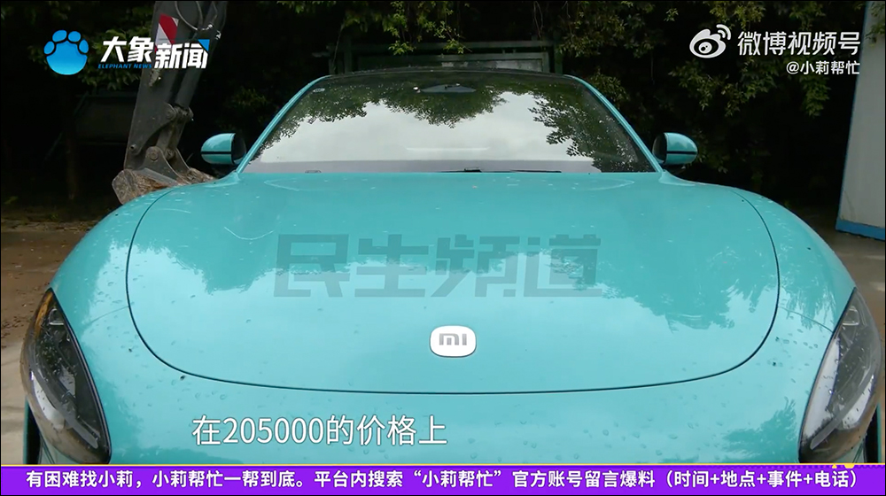 中國男子購買二手小米 SU7 電動車,卻遭原車主遠端鎖車淪為廢鐵 - 電腦王阿達 中國男子購買二手小米 SU7 電動車,卻遭原車主遠端鎖車淪為廢鐵 - 電腦王阿達