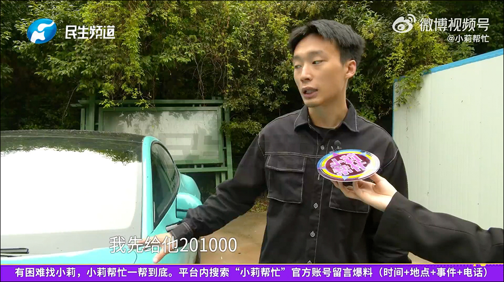 中國男子購買二手小米 SU7 電動車,卻遭原車主遠端鎖車淪為廢鐵 - 電腦王阿達 中國男子購買二手小米 SU7 電動車,卻遭原車主遠端鎖車淪為廢鐵 - 電腦王阿達