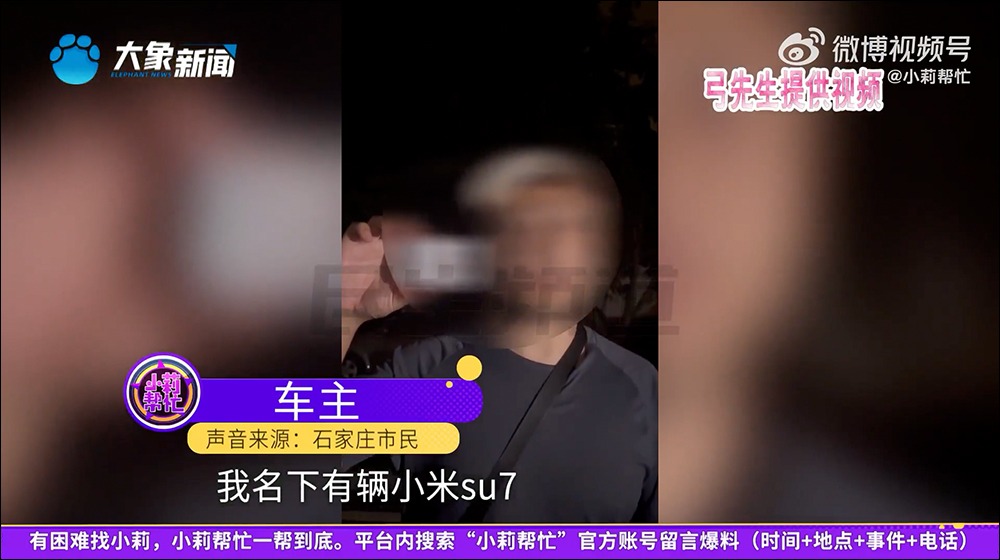中國男子購買二手小米 SU7 電動車,卻遭原車主遠端鎖車淪為廢鐵 - 電腦王阿達 中國男子購買二手小米 SU7 電動車,卻遭原車主遠端鎖車淪為廢鐵 - 電腦王阿達