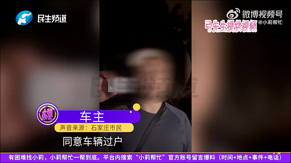 中國男子購買二手小米 SU7 電動車,卻遭原車主遠端鎖車淪為廢鐵 - 電腦王阿達 中國男子購買二手小米 SU7 電動車,卻遭原車主遠端鎖車淪為廢鐵 - 電腦王阿達