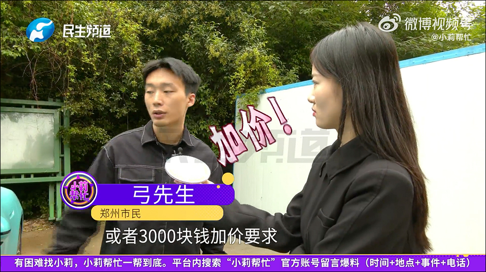 中國男子購買二手小米 SU7 電動車,卻遭原車主遠端鎖車淪為廢鐵 - 電腦王阿達 中國男子購買二手小米 SU7 電動車,卻遭原車主遠端鎖車淪為廢鐵 - 電腦王阿達