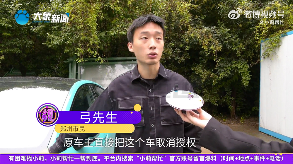 中國男子購買二手小米 SU7 電動車,卻遭原車主遠端鎖車淪為廢鐵 - 電腦王阿達 中國男子購買二手小米 SU7 電動車,卻遭原車主遠端鎖車淪為廢鐵 - 電腦王阿達