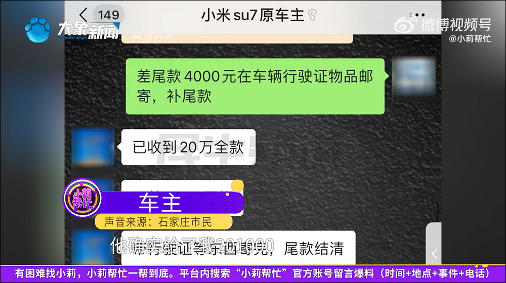 中國男子購買二手小米 SU7 電動車,卻遭原車主遠端鎖車淪為廢鐵 - 電腦王阿達 中國男子購買二手小米 SU7 電動車,卻遭原車主遠端鎖車淪為廢鐵 - 電腦王阿達