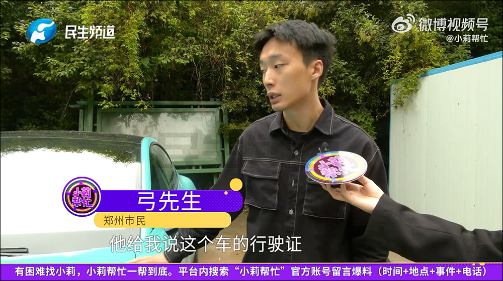 中國男子購買二手小米 SU7 電動車,卻遭原車主遠端鎖車淪為廢鐵 - 電腦王阿達 中國男子購買二手小米 SU7 電動車,卻遭原車主遠端鎖車淪為廢鐵 - 電腦王阿達