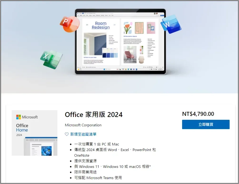 微軟提醒現在 Word 有一個 Bug 導致文件不會儲存,而是刪除文件 - 電腦王阿達 微軟提醒現在 Word 有一個 Bug 導致文件不會儲存,而是刪除文件 - 電腦王阿達
