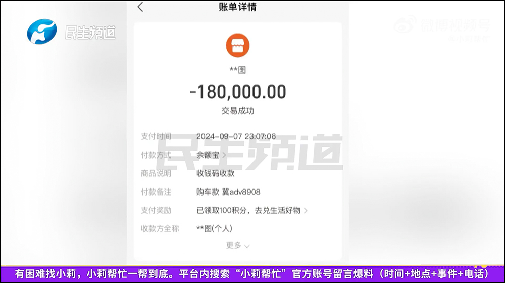 中國男子購買二手小米 SU7 電動車,卻遭原車主遠端鎖車淪為廢鐵 - 電腦王阿達 中國男子購買二手小米 SU7 電動車,卻遭原車主遠端鎖車淪為廢鐵 - 電腦王阿達