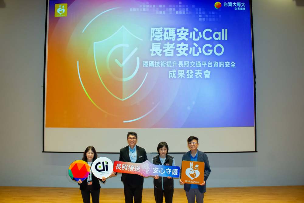 銀髮族安心出行:台灣大哥大與小驢行合作,「安心Call」隱碼技術防詐騙 - 電腦王阿達 銀髮族安心出行:台灣大哥大與小驢行合作,「安心Call」隱碼技術防詐騙 - 電腦王阿達