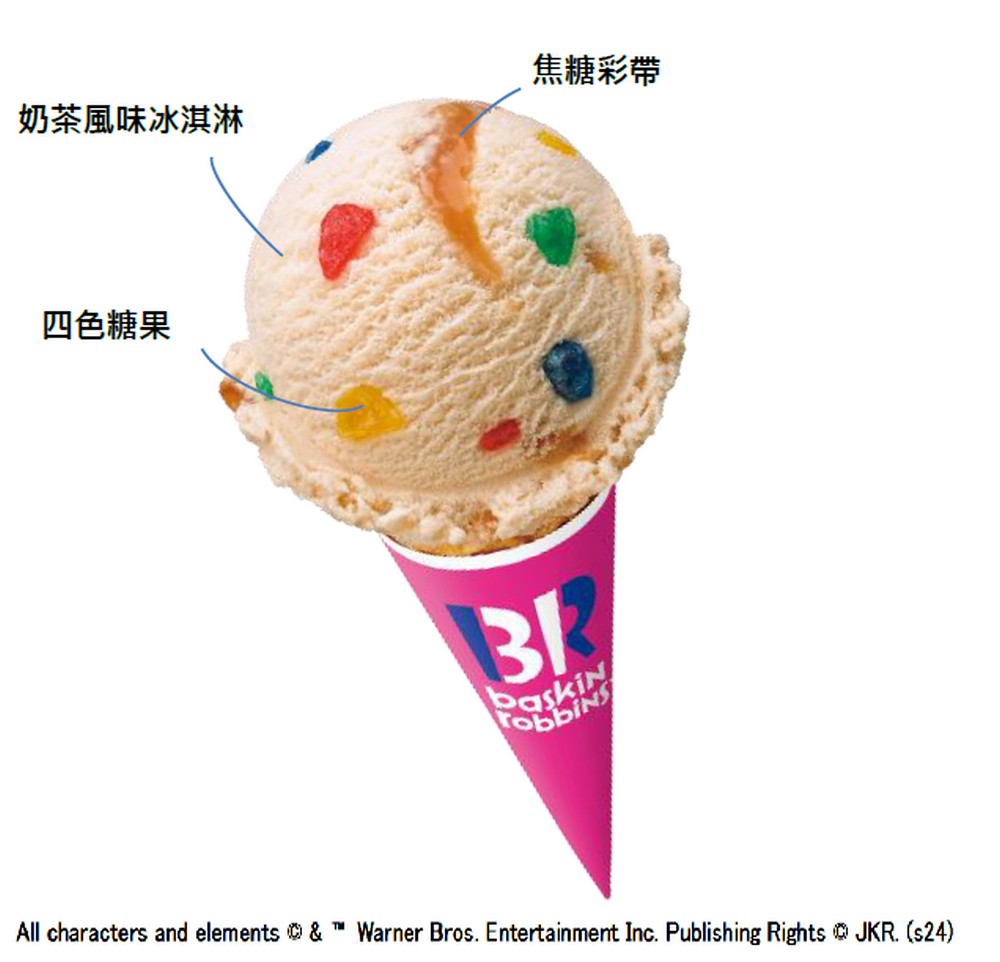 哈利波特迷必收!31冰淇淋推出分類帽聖代與蜂蜜公爵組合,享受魔法時光 - 電腦王阿達 哈利波特迷必收!31冰淇淋推出分類帽聖代與蜂蜜公爵組合,享受魔法時光 - 電腦王阿達