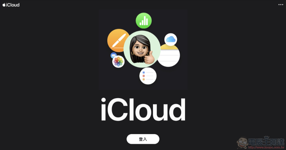 網頁版 iCloud 有主題功能了,教你怎麼啟用它(有哪些新功能看此) - 電腦王阿達 網頁版 iCloud 有主題功能了,教你怎麼啟用它(有哪些新功能看此) - 電腦王阿達