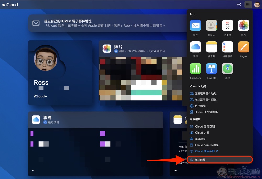 網頁版 iCloud 有主題功能了,教你怎麼啟用它(有哪些新功能看此) - 電腦王阿達 網頁版 iCloud 有主題功能了,教你怎麼啟用它(有哪些新功能看此) - 電腦王阿達