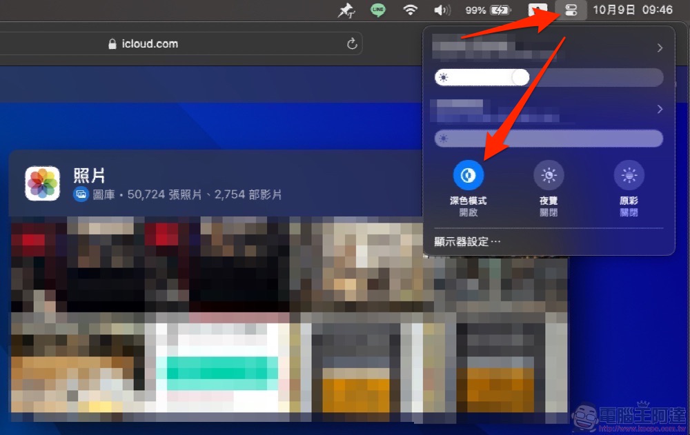 網頁版 iCloud 有主題功能了,教你怎麼啟用它(有哪些新功能看此) - 電腦王阿達 網頁版 iCloud 有主題功能了,教你怎麼啟用它(有哪些新功能看此) - 電腦王阿達