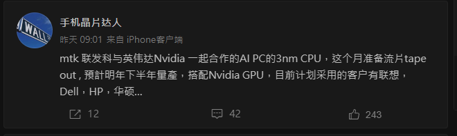聯發科和 NVIDIA 的 AI PC 預計在 2025 年下半年登場 - 電腦王阿達 聯發科和 NVIDIA 的 AI PC 預計在 2025 年下半年登場 - 電腦王阿達