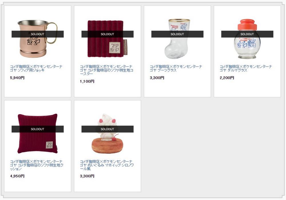 超可愛!日本客美多咖啡與寶可夢合作推出限定聯名商品引發粉絲搶購 - 電腦王阿達 超可愛!日本客美多咖啡與寶可夢合作推出限定聯名商品引發粉絲搶購 - 電腦王阿達