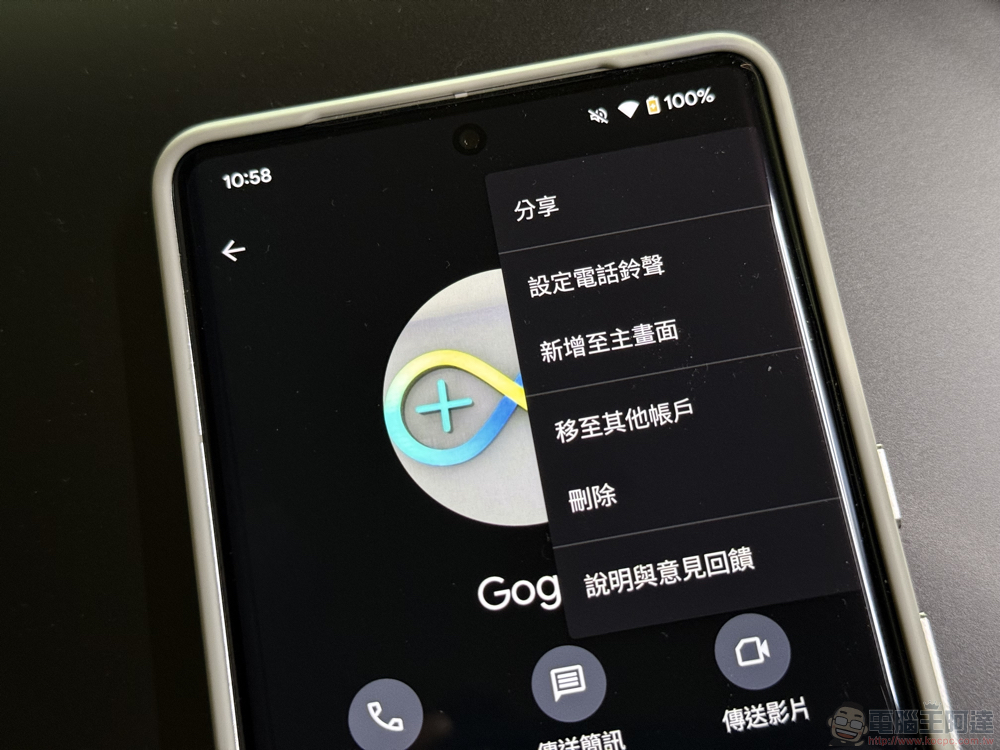 Google 聯絡人 app 被爆將取消指定帳號新增資料選單,怎麼補救這篇教你 - 電腦王阿達 Google 聯絡人 app 被爆將取消指定帳號新增資料選單,怎麼補救這篇教你 - 電腦王阿達
