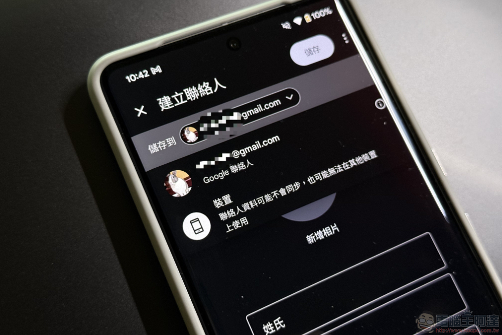 Google 聯絡人 app 被爆將取消指定帳號新增資料選單 Google 聯絡人 app 被爆將取消指定帳號新增資料選單