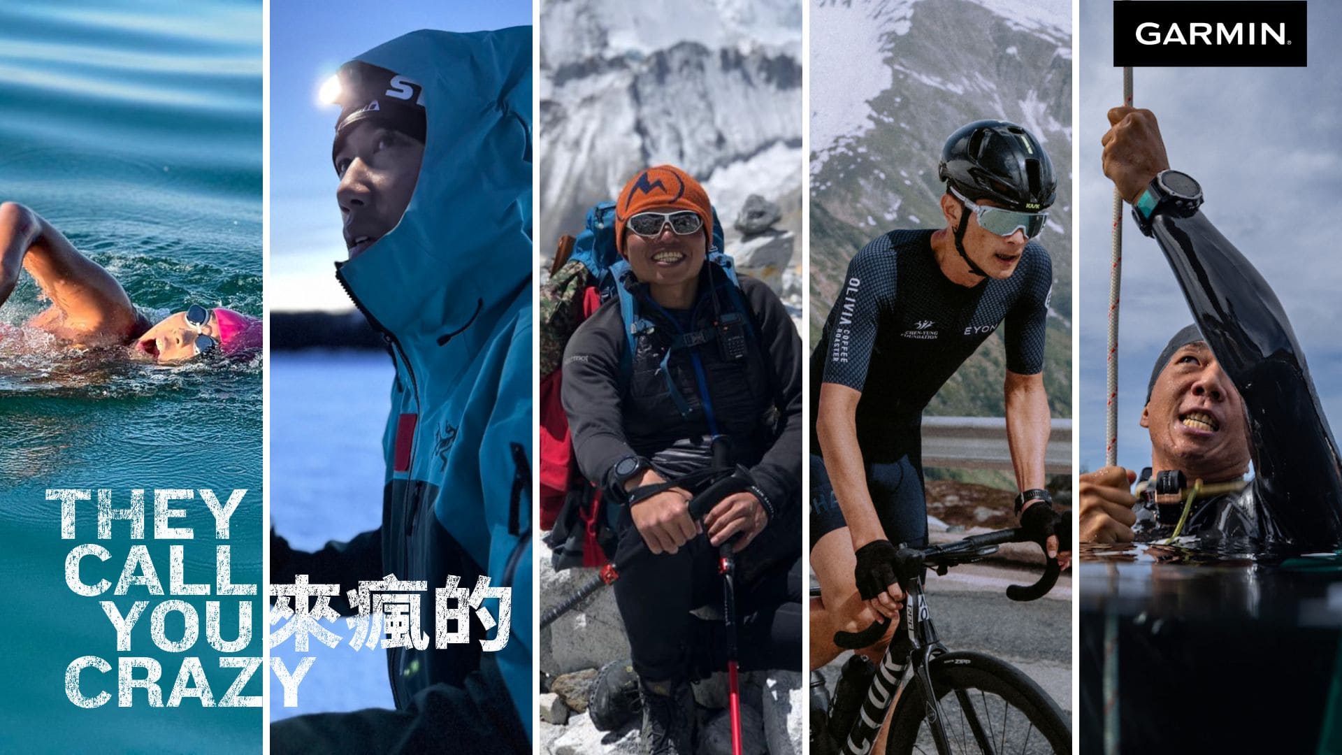 Garmin 打造史上最瘋狂挑戰!縱貫臺灣山海極限大接力,突破認知極限! - 電腦王阿達 Garmin 打造史上最瘋狂挑戰!縱貫臺灣山海極限大接力,突破認知極限! - 電腦王阿達