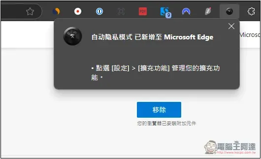 「自動隱私模式」免費開源擴充功能,設定的網站自動會以無痕模式打開 - 電腦王阿達 「自動隱私模式」免費開源擴充功能,設定的網站自動會以無痕模式打開 - 電腦王阿達