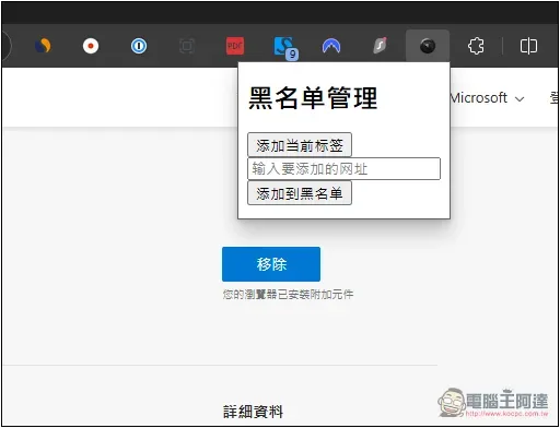 「自動隱私模式」免費開源擴充功能,設定的網站自動會以無痕模式打開 - 電腦王阿達 「自動隱私模式」免費開源擴充功能,設定的網站自動會以無痕模式打開 - 電腦王阿達