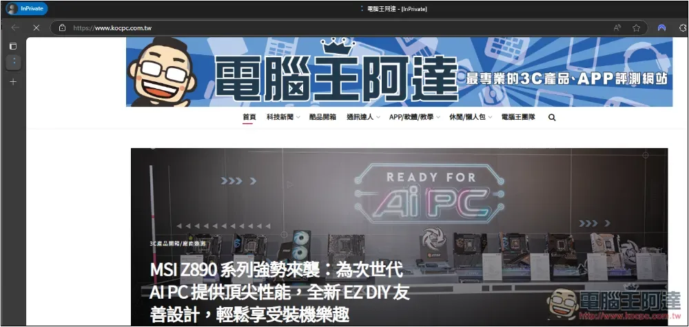 「自動隱私模式」免費開源擴充功能,設定的網站自動會以無痕模式打開 - 電腦王阿達 「自動隱私模式」免費開源擴充功能,設定的網站自動會以無痕模式打開 - 電腦王阿達
