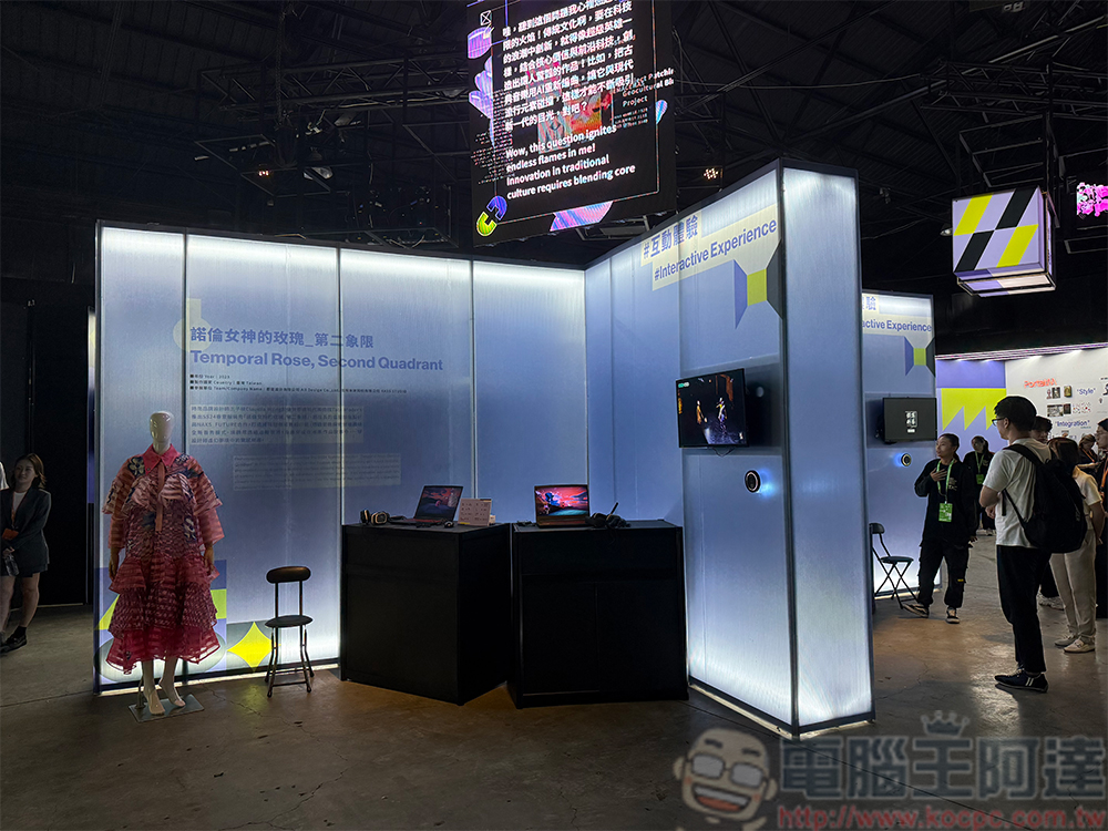 G.A.M.E 未來主題展、INNOVATIONS、XR DREAMLAND 駁二開展,在五光十色中看到科技的別樣風采 - 電腦王阿達 G.A.M.E 未來主題展、INNOVATIONS、XR DREAMLAND 駁二開展,在五光十色中看到科技的別樣風采 - 電腦王阿達