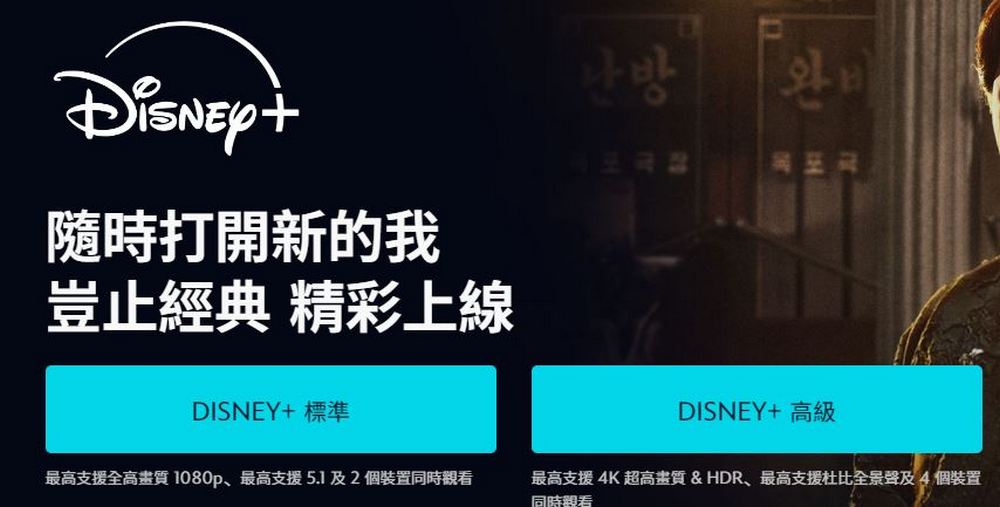 注意!Disney+ 訂閱這樣設定才不會被多收錢 - 電腦王阿達 注意!Disney+ 訂閱這樣設定才不會被多收錢 - 電腦王阿達