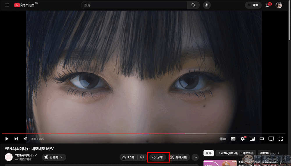 YouTube App 悄悄新增 1 實用新功能,影片精彩瞬間輕鬆分享 - 電腦王阿達 YouTube App 悄悄新增 1 實用新功能,影片精彩瞬間輕鬆分享 - 電腦王阿達