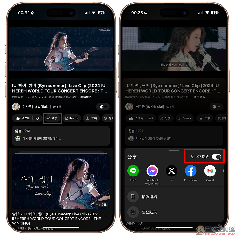 YouTube App 悄悄新增 1 實用新功能,影片精彩瞬間輕鬆分享 - 電腦王阿達 YouTube App 悄悄新增 1 實用新功能,影片精彩瞬間輕鬆分享 - 電腦王阿達