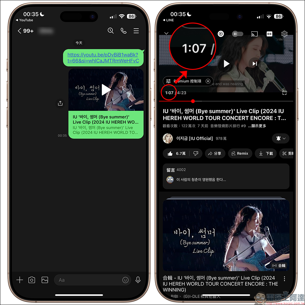 YouTube App 悄悄新增 1 實用新功能,影片精彩瞬間輕鬆分享 - 電腦王阿達 YouTube App 悄悄新增 1 實用新功能,影片精彩瞬間輕鬆分享 - 電腦王阿達