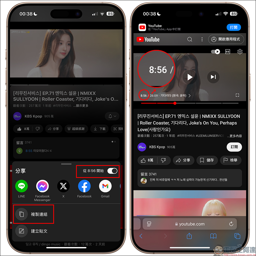 YouTube App 悄悄新增 1 實用新功能,影片精彩瞬間輕鬆分享 - 電腦王阿達 YouTube App 悄悄新增 1 實用新功能,影片精彩瞬間輕鬆分享 - 電腦王阿達