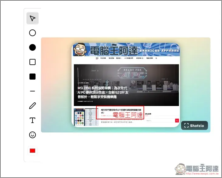 Shotzio 可瞬間讓畫面截圖變更精緻、有質感的免費線上工具 - 電腦王阿達 Shotzio 可瞬間讓畫面截圖變更精緻、有質感的免費線上工具 - 電腦王阿達