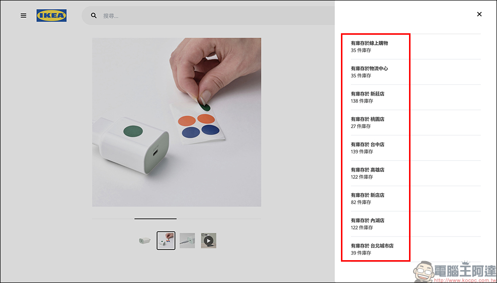IKEA 推出 30W / 45W USB-C 充電器新品:支援多種快充協議,最低只要 299 元起 - 電腦王阿達 IKEA 推出 30W / 45W USB-C 充電器新品:支援多種快充協議,最低只要 299 元起 - 電腦王阿達