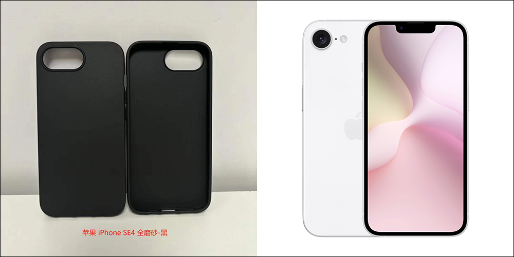 iPhone SE 4 保護殼曝光!採用全新設計、機身尺寸更大了 - 電腦王阿達 iPhone SE 4 保護殼曝光!採用全新設計、機身尺寸更大了 - 電腦王阿達