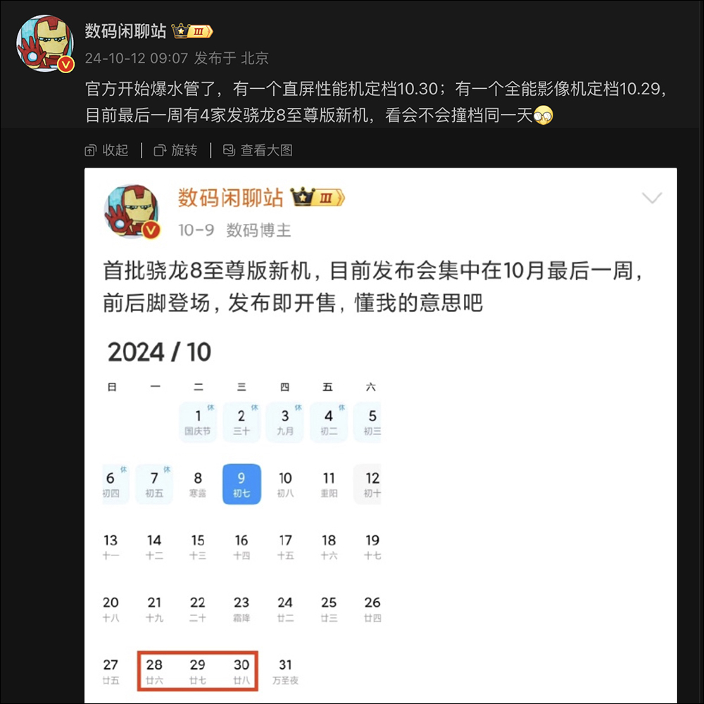 疑似小米 Xiaomi 15 Pro 真機外觀洩漏:網流傳 AI 修正清晰圖,預計與多款新品一同發表 - 電腦王阿達 疑似小米 Xiaomi 15 Pro 真機外觀洩漏:網流傳 AI 修正清晰圖,預計與多款新品一同發表 - 電腦王阿達