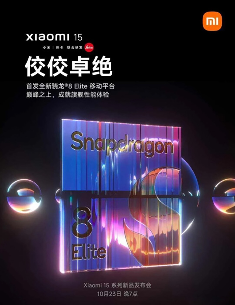 疑似小米 Xiaomi 15 Pro 真機外觀洩漏:網流傳 AI 修正清晰圖,預計與多款新品一同發表 - 電腦王阿達 疑似小米 Xiaomi 15 Pro 真機外觀洩漏:網流傳 AI 修正清晰圖,預計與多款新品一同發表 - 電腦王阿達