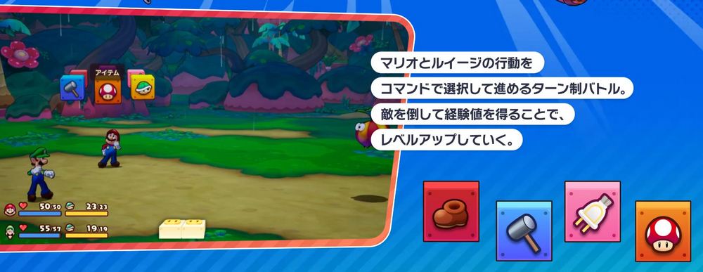 任天堂《瑪利歐與路易吉RPG:兄弟齊航!》11月7日發售,故事、戰鬥模式和島嶼介紹! - 電腦王阿達 任天堂《瑪利歐與路易吉RPG:兄弟齊航!》11月7日發售,故事、戰鬥模式和島嶼介紹! - 電腦王阿達