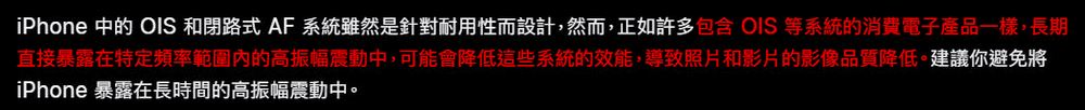 iPhone防手震功能失效怎麼辦?日本網友教你奇招掃描QR Code! - 電腦王阿達 iPhone防手震功能失效怎麼辦?日本網友教你奇招掃描QR Code! - 電腦王阿達