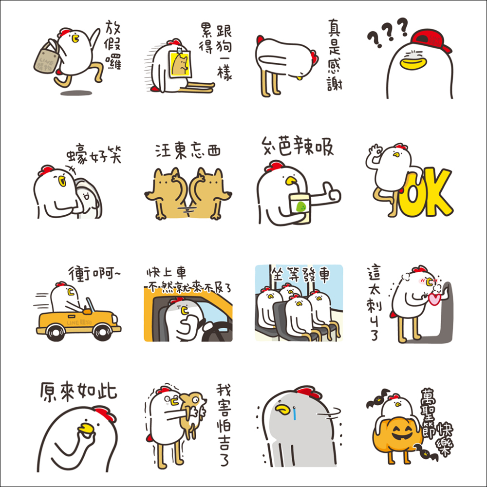 LINE 免費貼圖來囉!19 款 LINE 貼圖免費下載 - 電腦王阿達 LINE 免費貼圖來囉!19 款 LINE 貼圖免費下載 - 電腦王阿達