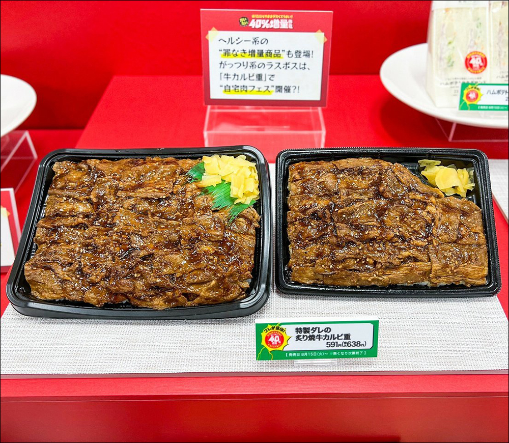 日本 7-11 食品縮水偷減量?!各種容器設計的真詐欺,引發大批網友抱怨 - 電腦王阿達 日本 7-11 食品縮水偷減量?!各種容器設計的真詐欺,引發大批網友抱怨 - 電腦王阿達