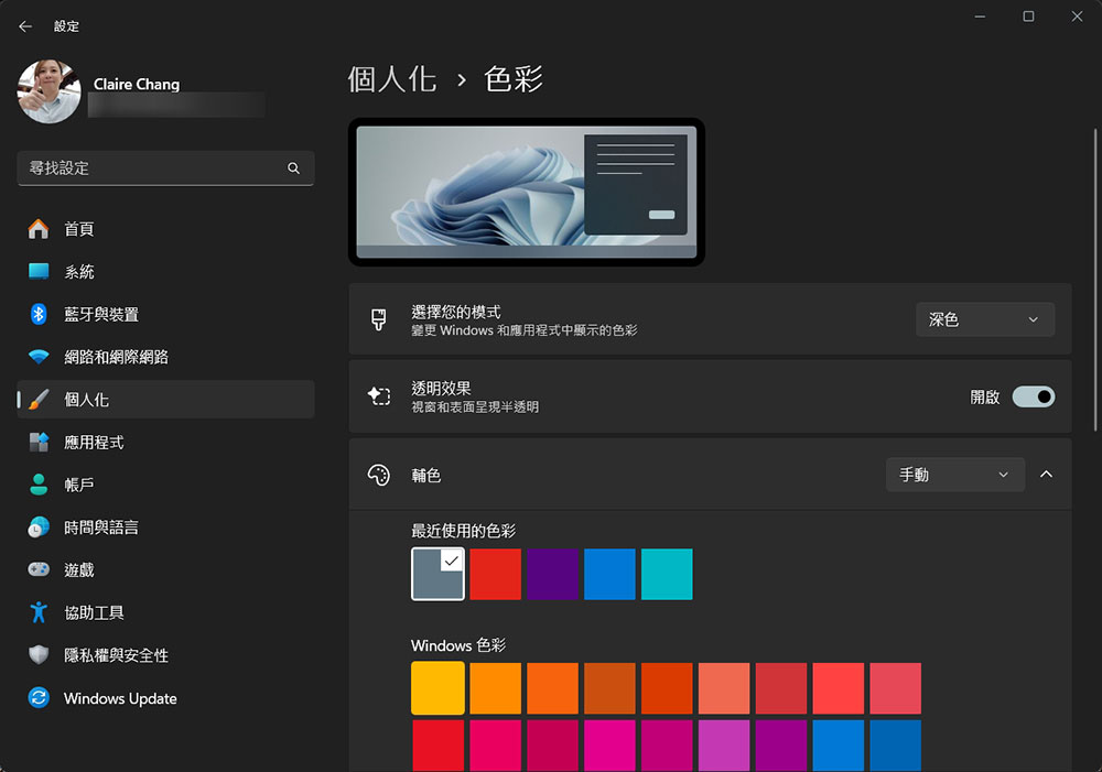 6 種口耳相傳但實際上對 Windows 11 效能沒啥幫助的「建議」 - 電腦王阿達 6 種口耳相傳但實際上對 Windows 11 效能沒啥幫助的「建議」 - 電腦王阿達