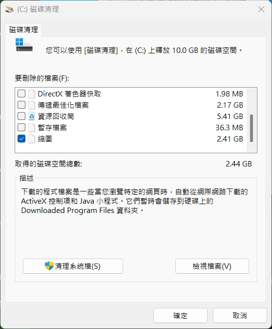 6 種口耳相傳但實際上對 Windows 11 效能沒啥幫助的「建議」 - 電腦王阿達 6 種口耳相傳但實際上對 Windows 11 效能沒啥幫助的「建議」 - 電腦王阿達