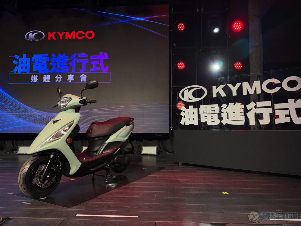 KYMCO 油電進行式:「大大升級」大地名流 2.0 與「輕移動 88 利集省」電動車優惠登場 - 電腦王阿達 KYMCO 油電進行式:「大大升級」大地名流 2.0 與「輕移動 88 利集省」電動車優惠登場 - 電腦王阿達